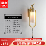 冠点（GUANDIAN） 冠点 新中式壁酒店客厅卧室房间床头灯过道楼梯阳台背景墙壁灯 M款 金色