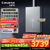 卡萨帝（Casarte）16升【无界CWV3】燃气热水器天然气 国家补贴以旧换新 双驱水伺服恒温一级静音JSQ31-16CWV3FVXGU1