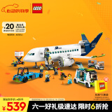乐高（LEGO）积木城市系列60367 客运飞机不可遥控男孩儿童玩具礼物家居装饰