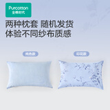 全棉时代枕套100%纯棉柔肤纱布枕头套透气【随机花色 介者慎拍】48*74cm