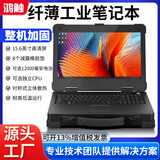 鸿触15.6英寸三防超薄笔记本电脑加固便携外移动工作站计算机工控机服务器显卡铝合金高亮触摸 黑色 15.6寸单屏/8G+256G 18650选配内置电池单拍不发