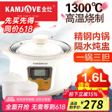 金灶（KAMJOVE）电炖锅不锈钢陶瓷隔水炖盅陶瓷全自动预约 多炖盅1~4人家用 KZ-16A 1.6L 一锅3胆