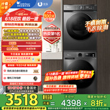 小天鹅（LittleSwan）洗烘套装 10KG滚筒洗衣机全自动+热泵烘干机 1.1洗净比 除菌除螨 TG100APUREPRO+02 家电国家补贴