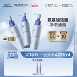 瑷尔博士三重氨基酸洗面奶洁颜蜜深层清洁温和保湿120ml*3