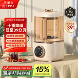 华生（Wahson）【国家补贴】破壁机家用免煮五谷杂粮低音多功能豆浆机免过滤榨汁料理辅食机1.75L大容量WS-879