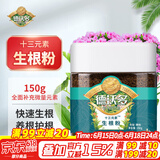 德沃多肥料生根粉通用150g快速壮苗树木移栽植物扦插生根剂果树花卉水溶肥