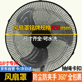 古森哲风扇罩防夹手指 家用商用强力大风扇牛角扇安全风扇防护网罩落地电扇套可水洗适用50-55CM