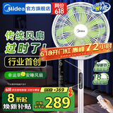 美的（Midea）幸运草安睡风扇直流变频电风扇落地扇四叶草一级能效轻音省电桌面台式立式两用电扇家用节能扇 【直流变频轻音 五星舒适认证】遥控 SDH30RX