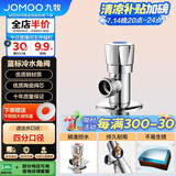九牧（JOMOO）加厚铜合金单冷角阀三角阀国标4分陶瓷阀芯红蓝标识74072