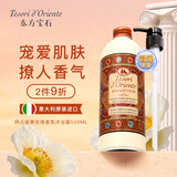 东方宝石拜占庭黑玫瑰香氛沐浴露500ml意大利进口香水型持久留香沐浴乳液