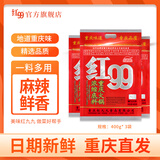 红99 重庆红九九牛油火锅底料串串冒菜麻辣烫小龙虾小面多功能400g 400g*3袋