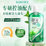 花王（KAO）洗发水750ml 控油蓬松止痒洗头水液进口女男士去油洗发露100%正品