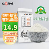 悦谷百味 有机高粱粉2斤（纯高粱面 粗粮杂粮面粉 煎饼馒头 窝窝头粉）