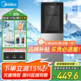 美的（Midea）饮水机家用 上置式冷热双用立式 办公室小型 国家补贴 钢化玻璃门 烧水壶YD1318S-X【制冷+制热】