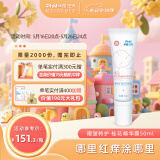 PhM华西珐玛婴儿舒缓特护精华露液体爽身露宝宝专用捂热闷汗蚊虫叮咬50ml