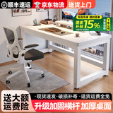 超·奈（CHAONAI）【顺丰到家】电脑桌家用台式简约办公卧室小户型学习桌简易书桌子 【单桌25MM厚桌面】白架+暖白色 长140CM宽80CM高75CM
