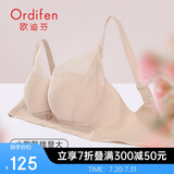 欧迪芬内衣女小胸聚拢无钢圈文胸亲肤透气侧收副乳上托胸罩 XBHA13