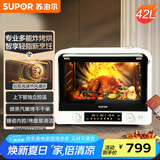 苏泊尔（SUPOR）【国家补贴】家用风炉电烤箱 热风循环微蒸汽烤炸42L大容量独立控温低温发酵搪瓷内胆OD42AK815