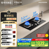 方太（FOTILE）燃气灶天然气家用嵌入式双灶台 可调节换装灶具 5.2kW*猛火燃气灶 02-TH36B 政府补贴20%