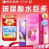 第六感超薄避孕套 玻尿酸72只 颗粒安全套套003男女用成人情趣计生用品