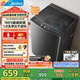美的（Midea）波轮洗衣机全自动家用 MB100V36DT 10公斤  直驱变频 健康除螨 全域抗菌 一级能效 以旧换新