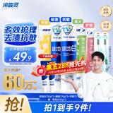 冷酸灵【吴磊推荐】多效护理牙膏套装 抗敏美白 清新口气 5支装共620g