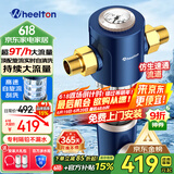 惠尔顿（WHEELTON）前置过滤器反冲洗9T全屋净水器家用大流量自动刮洗清洗滤网防爆抗冻自来水管入户过滤器p0038pro 上门安装【无需更换滤芯】