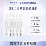 斐思妮山茶花绿膜灯泡膜祛痘面膜清洁补水保湿舒缓控油试用体验单片装 斐诺秀透明质酸次抛【5支装】