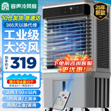 容声（Ronshen）空调扇制冷工业冷风机强力制冷家用制冷风扇水空调冷风机冷风扇商用降温水冷制冷机加湿水冷空调扇 家用/商用遥控款（1米高）