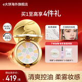 e大饼散粉饼修容持久定妆防水防汗520送女朋友老婆礼物控油出行带粉扑 粉饼1号色（热门大众）