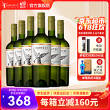 MONTES【蒙特斯官旗】智利原瓶进口红酒 蒙特斯montes经典系列750ml 长相思白葡萄酒整箱装