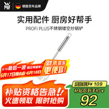 WMFWMF德国福腾宝 煎锅平底锅炒锅通用PROFI PLUS不锈钢镂空炒锅铲