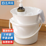 五月花水桶手提3件套加厚耐用宿舍泡脚家用储水桶带盖洗衣洗车桶脸盆