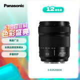 松下全画幅微单镜头S-R28200GK 长焦远摄变焦镜头