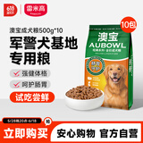 澳宝成犬狗粮工作犬训练狗粮全价成犬粮5kg