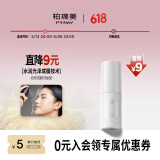 柏瑞美（PRAMY）定妆喷雾持久定妆保湿控油不易脱妆快速成膜便携带 水光亮面(白瓶)30ml
