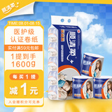 顺清柔有芯卷纸医护级5层160g*10卷 冲厕易溶解加厚卫生纸（1.6kg/提）