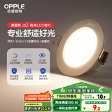 欧普（OPPLE）LED筒灯嵌入式孔灯吊顶灯超薄客厅漆白全铝 3瓦暖白开孔7-8.5cm