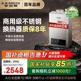 史密斯（A.O.SMITH） 16升精钢燃气热水器 国家补贴 不锈钢换热器包8年 负压燃烧更安全 精控恒温 家用天然气JSQ31-TM5