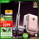 Airwheel爱尔威电动行李箱可骑行拉杆箱可坐可代步铝框箱包20英寸登机箱