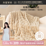 水星家纺毛毯夏季加厚仿兔绒午休毯子空调毯单人双面披肩毛绒毯沙色150