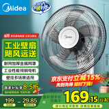 美的（Midea）【五叶大风力】壁扇/家用空气通风电风扇/节能低噪风扇/工厂通风吊扇/商用款广角摇头风扇 FWA40YA