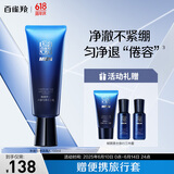 百雀羚（PECHOIN） 帧颜男士净澈醒肤抗皱紧致洁面乳100ml新年礼物送男友品质国货