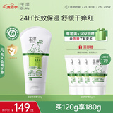 玉泽（Dr.Yu）舒缓特护霜120g （面霜滋润保湿温和）