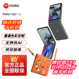 摩托罗拉moto razr 50 第五代折叠屏 3.6英寸大外屏 IPX8抗水 60万次折叠认证 5GAI手机 月绒黑8+256GB
