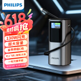 飞利浦充电宝多口130W超级快充20000毫安单口100W/30W快充移动电源适用苹果华为小米手机/笔记本可上飞机
