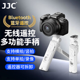 JJC 适用佳能R50手柄 相机支架三脚架R5 R6二代 R7 R8 R10 R100 M50二代 M6II无线蓝牙拍摄遥控器vlog