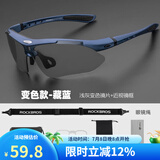 洛克兄弟（ROCKBROS）骑行眼镜偏光变色近视男女户外运动跑步防风沙自行车装备 （单镜片）全天候变色款-藏蓝