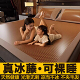 婷芙兰藤席凉席1.5x2米夏季冰丝席双面席子单人宿舍家用软草席1.8米 红棕【A面藤席 B面冰丝席】 150cm*195cm 【单凉席】