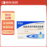 [永信] 永喜 盐酸多西环素肠溶胶囊0.1g*20粒/盒